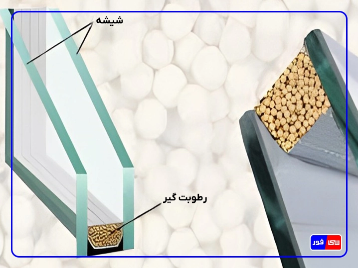 رطوبت گیر بهترین پنجره دوجداره