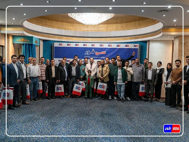همایش سی فور در قم